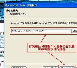 CAD2004安装全攻略：Autocad2004图文详细教程 4