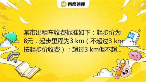 宁波出租车收费标准是什么？ 2