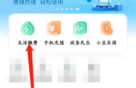 农业银行APP轻松搞定电话费缴纳！ 1