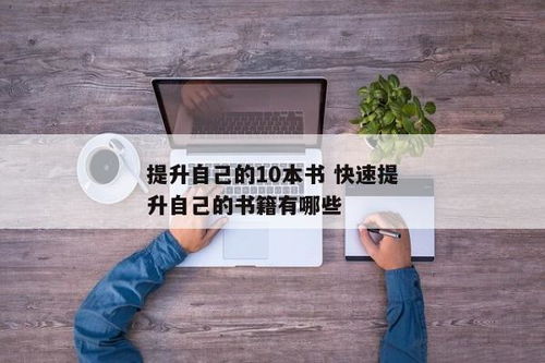 小学生如何自我安慰的初学者指南 2