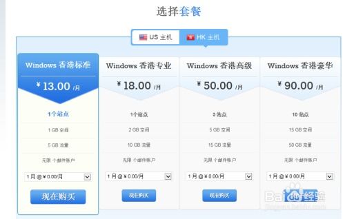 优化Windows美国虚拟主机（Americaidc）空间权限配置指南 3