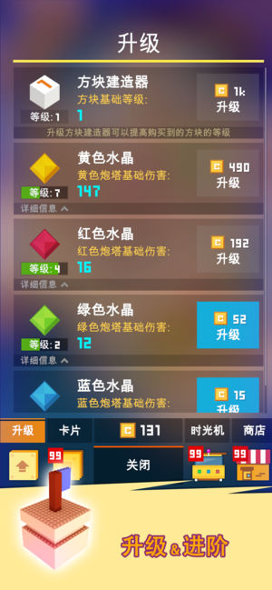 方块君要挺住 截图4