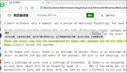 将Word文档中的英文内容翻译成法语的方法 3