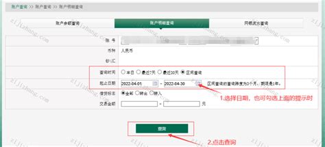 如何查询江西省农村信用社的开户行信息 1