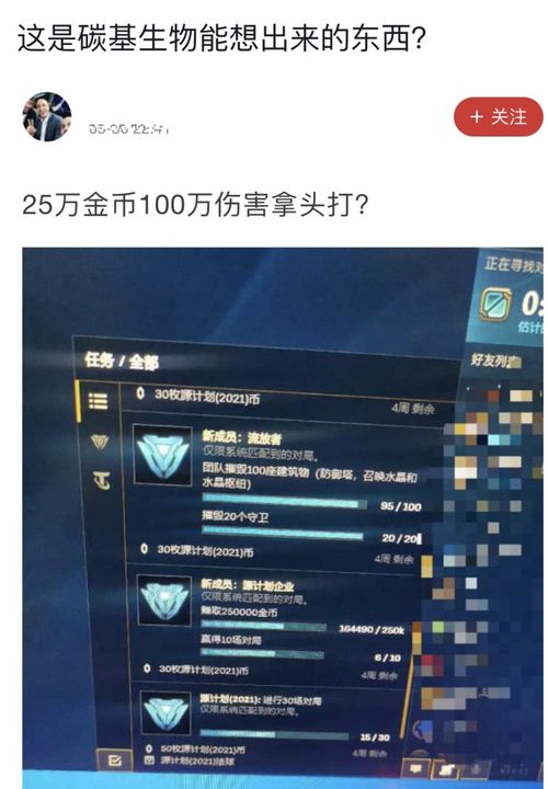 LOL排队时间长且无法取消的困扰 3