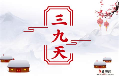 2021年交九具体开始时间揭晓 4