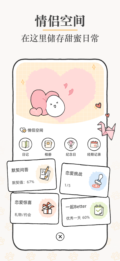 suki2025 截图8