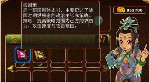 QQ三国塔防：必胜攻略全解析 2