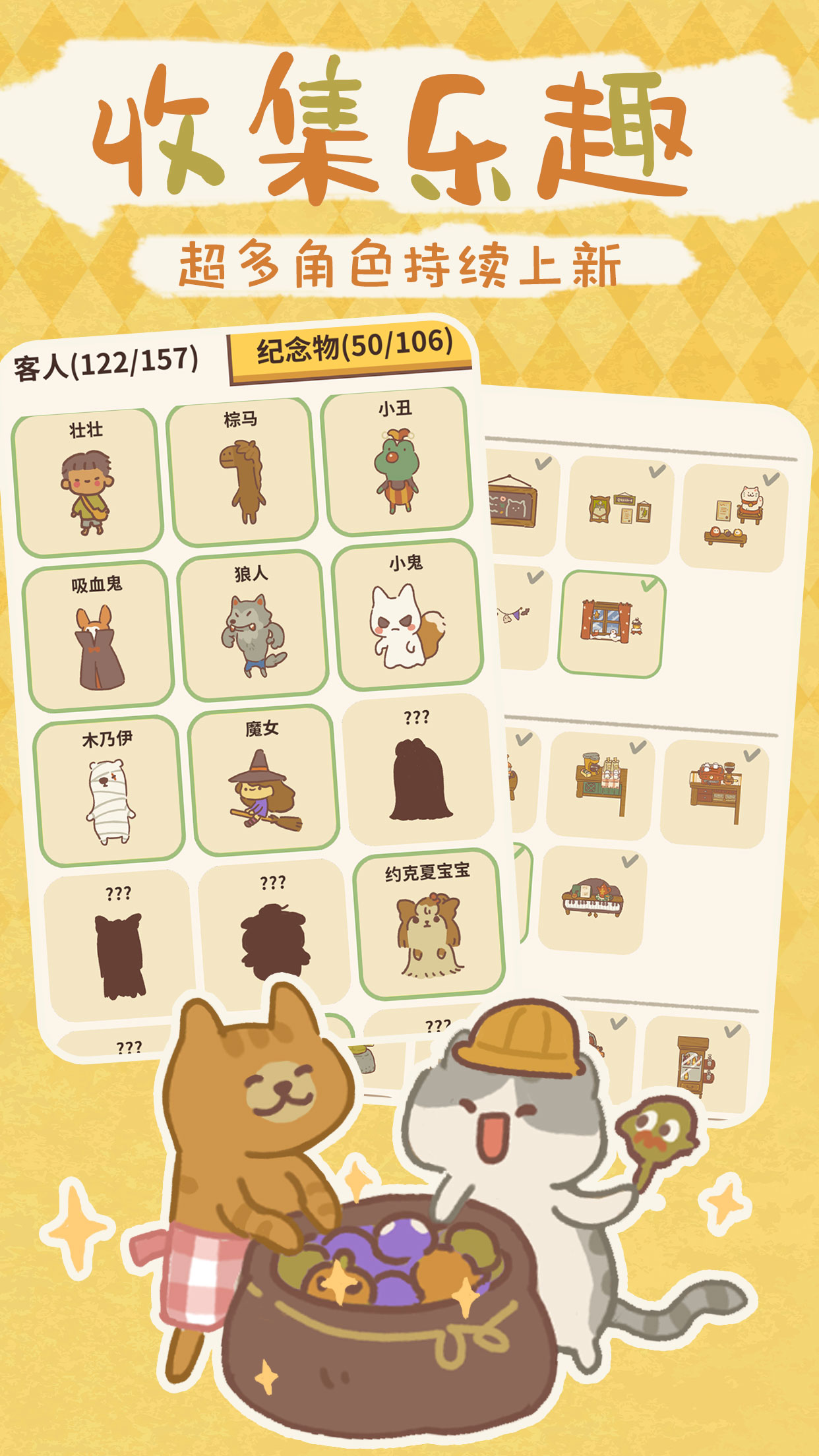 动物餐厅免费内购版 截图2