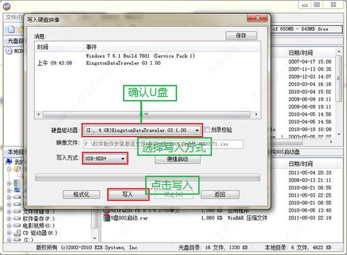 轻松学会：装机吧UEFI版U盘启动盘制作工具V2.1详细教程 3