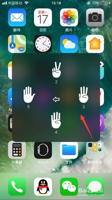 苹果手势功能如何使用？ 1