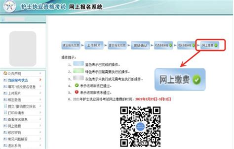 中国卫生人才网微信绑定教程 4