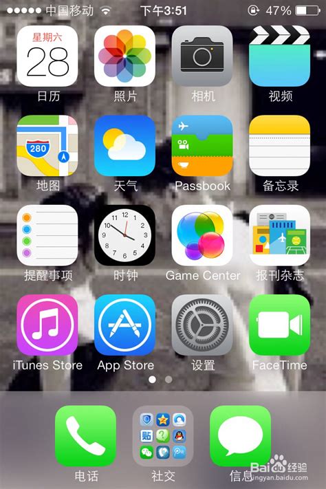 如何在iOS7中设置九宫格输入法？ 2