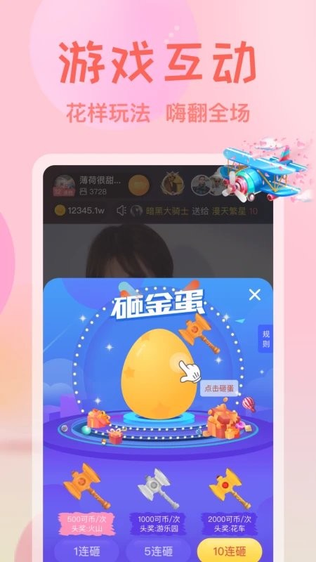 艾可直播APP