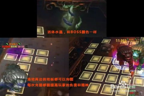 魔古山宝库英雄模式怎么过？ 3