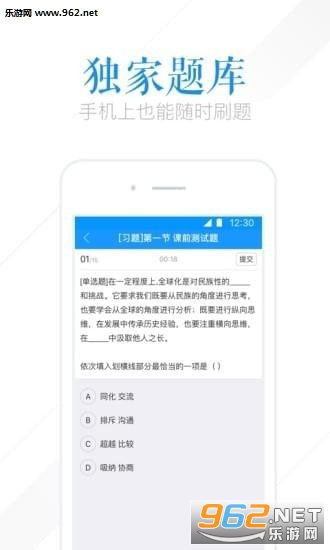 腾讯课堂教师版APP：教师直播授课指南 2