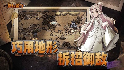 最终坚守手机版下载 截图3