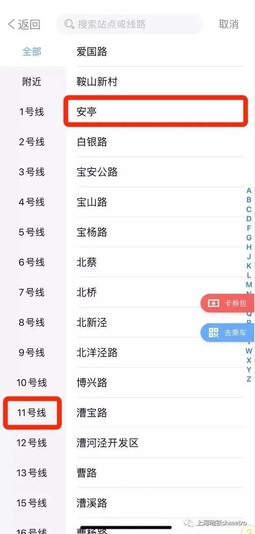 如何修改Metro大都会应用的界面显示样式 2