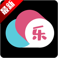 乐享云盘2025
