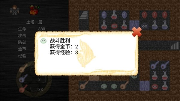 魔塔之降魔 截图3