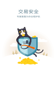 交易猫 1