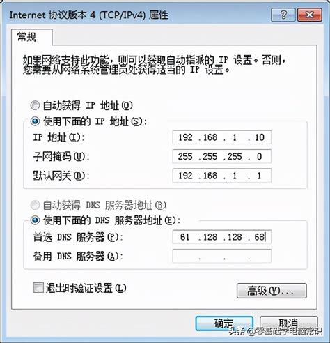 Win7系统怎样设置IP地址？ 3