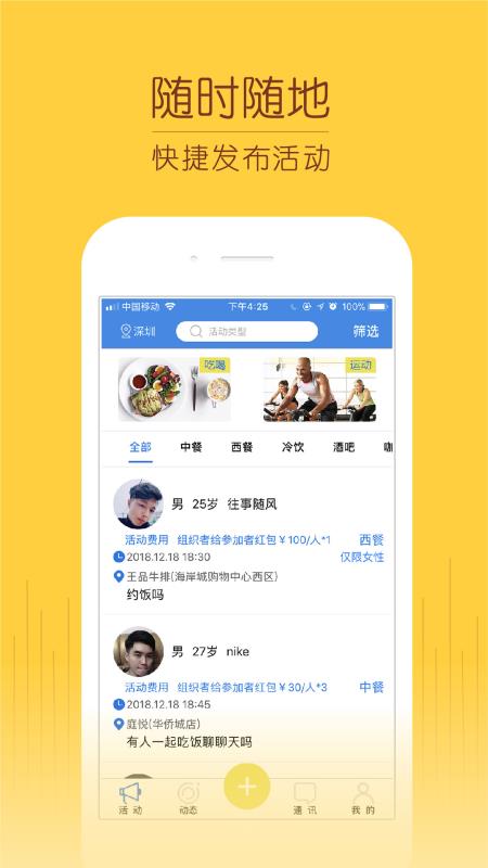 谷谷乐 截图4