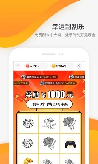 游赚盒子app