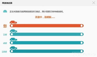 一键速测！轻松掌握你的网络速度 1
