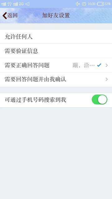 QQ无法加好友怎么强制与其聊天？ 3