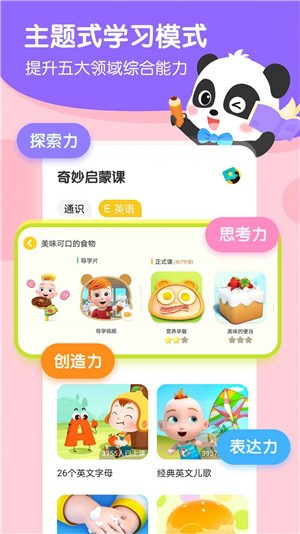 奇妙猫咪世界游戏 截图2