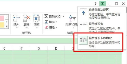 Excel中如何显示工具栏？ 2