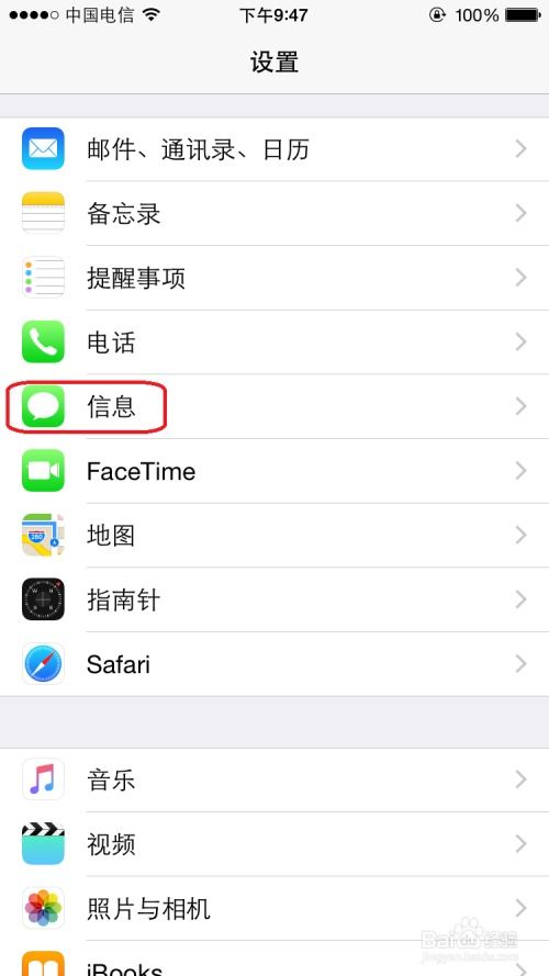 掌握技巧：轻松用iPhone发送彩信 3