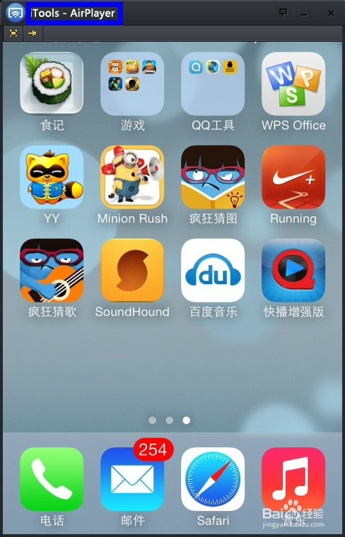 iOS7中的AirPlay如何使用？ 1