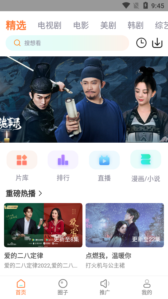 王牌影院app无广告 截图4