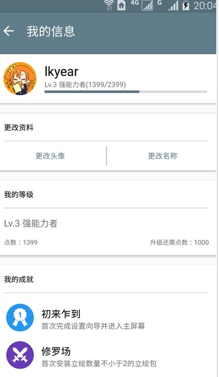 LoveLive桌面 1