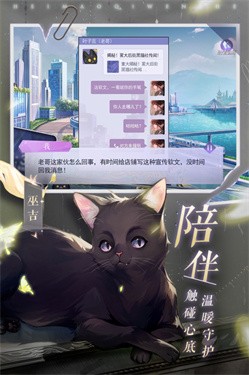 黑猫奇闻社最新版