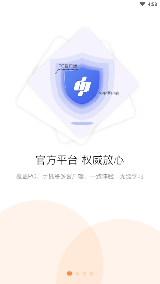 淄博专技培训 1