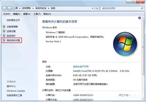 解决Win7显示器驱动程序停止响应并自动恢复的方法 1