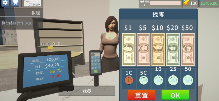 电子超市模拟器汉化版 截图2