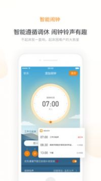 米橙手账app