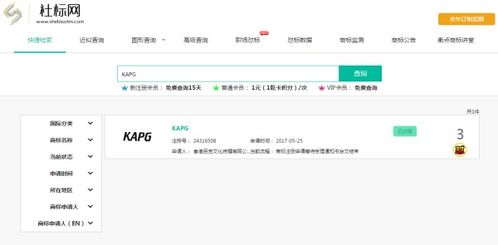 JELS是否已注册商标？探索更多可注册商标分类！ 3