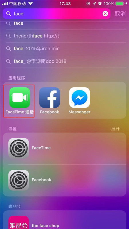 如何轻松激活Facetime，让你即刻享受视频通话乐趣！ 3