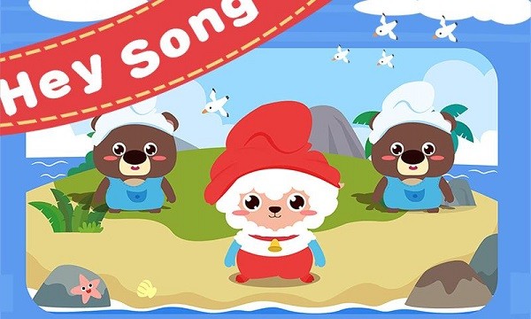 儿童游戏益智儿歌app 截图4