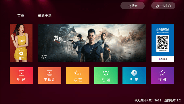 酷点影视免费版 截图2