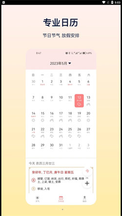 HD天气  截图2