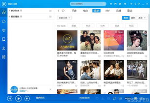 酷狗音乐2013官方版免费下载-最新版安装包直达 3