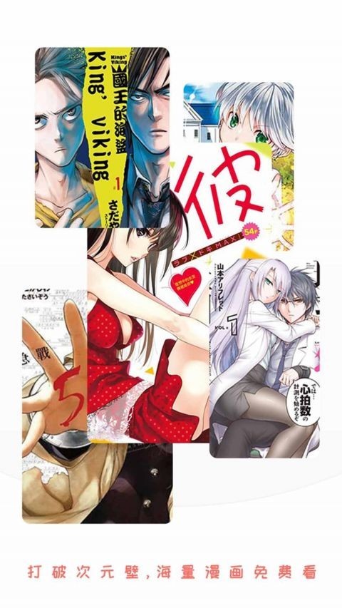 宅音漫画纯净版 1