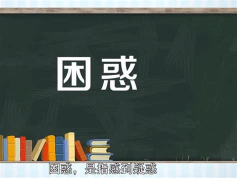 探索疑惑的同义词：揭示思维的迷雾 2