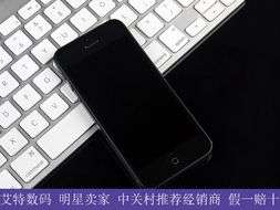 轻松学会！iPhone 4/4s/5/5s设置来电归属地教程 3